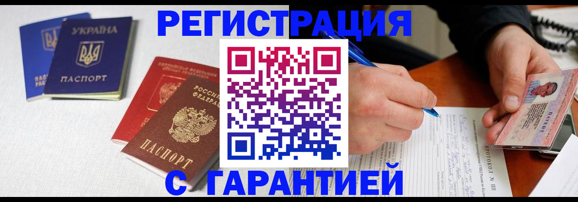 временная регистрация законно в Ханты-Мансийске