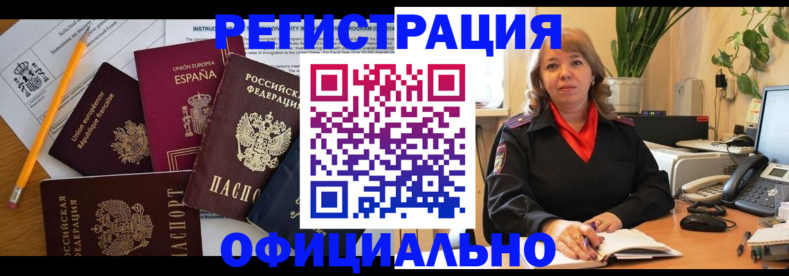 прописка для военкомата в Ханты-Мансийске