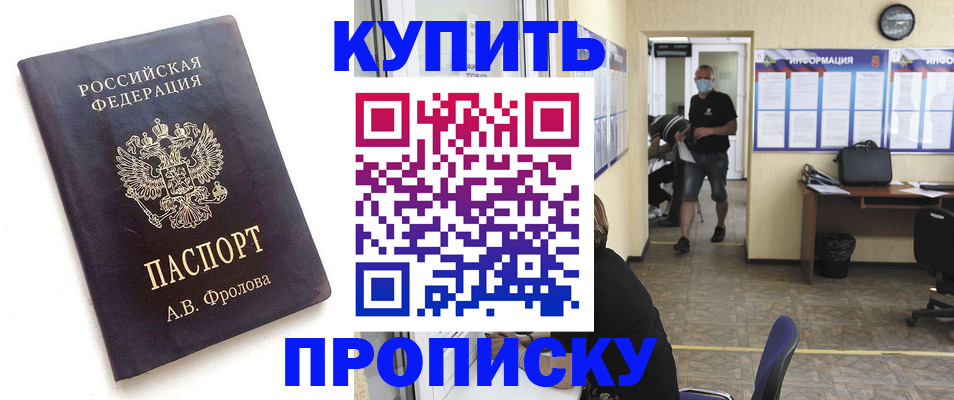 временная регистрация законно в Ханты-Мансийске