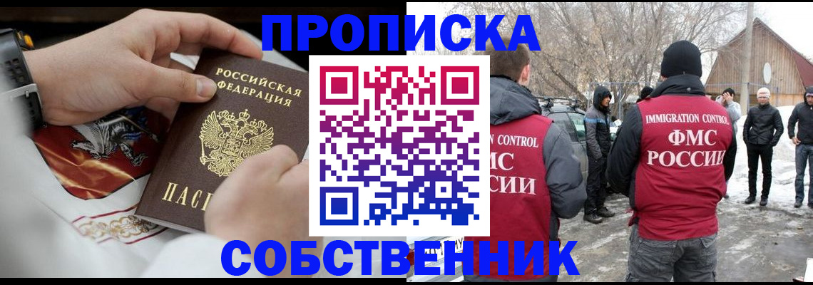 временная регистрация недорого в Ханты-Мансийске