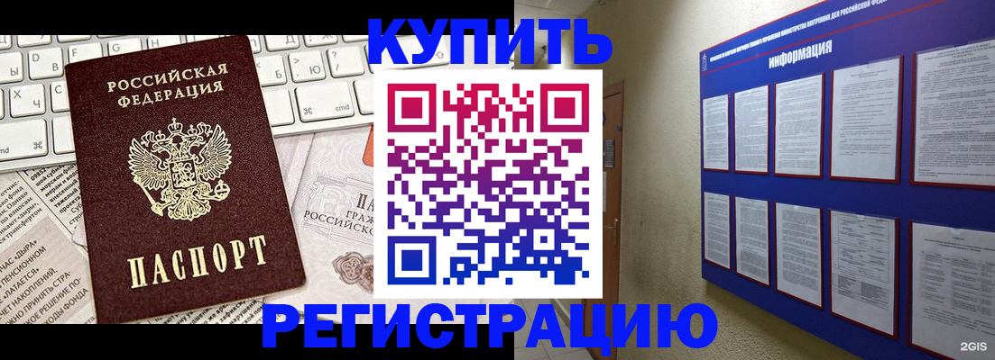 прописка поиск в Ханты-Мансийске