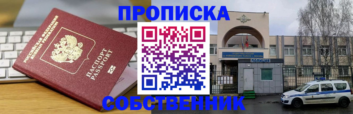 пропишу в квартире в Ханты-Мансийске