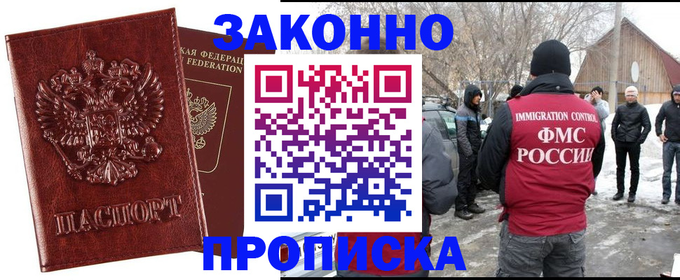 прописка для кредита в Ханты-Мансийске