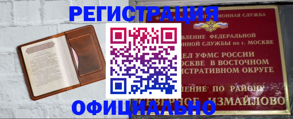 прописка ребенка в Ханты-Мансийске